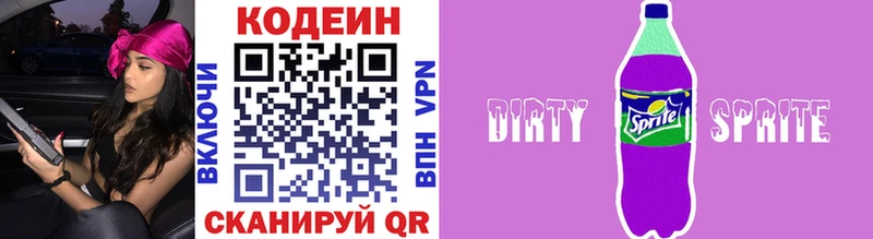 Купить закладки  Белая Холуница  Кодеин Purple Drank 