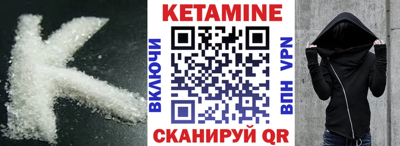 КЕТАМИН VHQ  Купить где  Белая Холуница 
