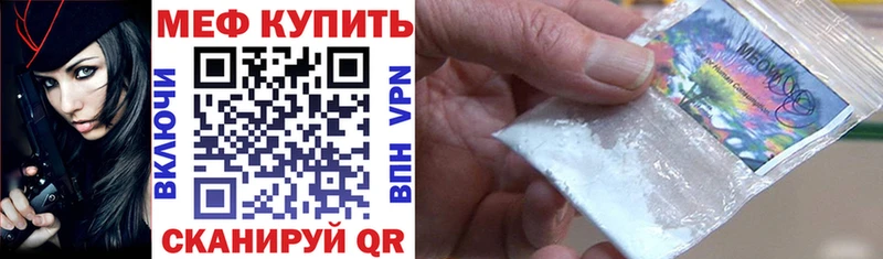 Меф мяу мяу  Белая Холуница
