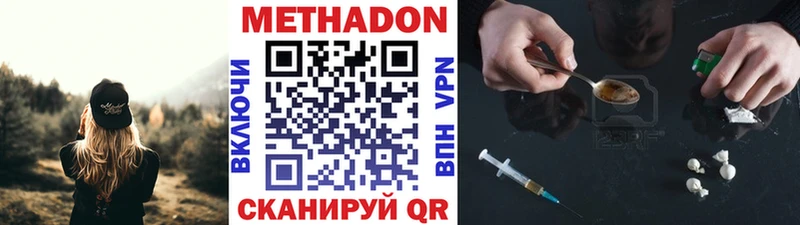 Купить  Белая Холуница  МЕТАДОН кристалл 